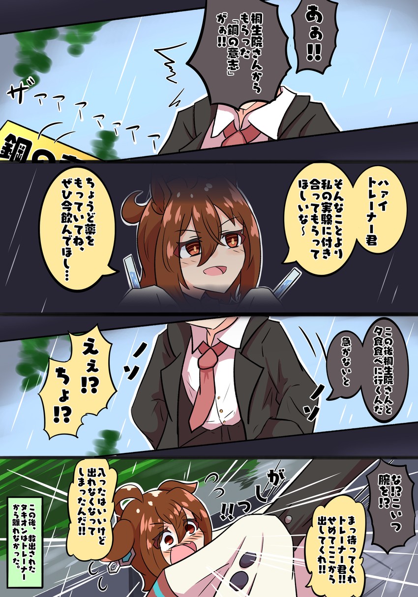 trainer and agnes tachyon (umamusume and 1 more) drawn by akkunz