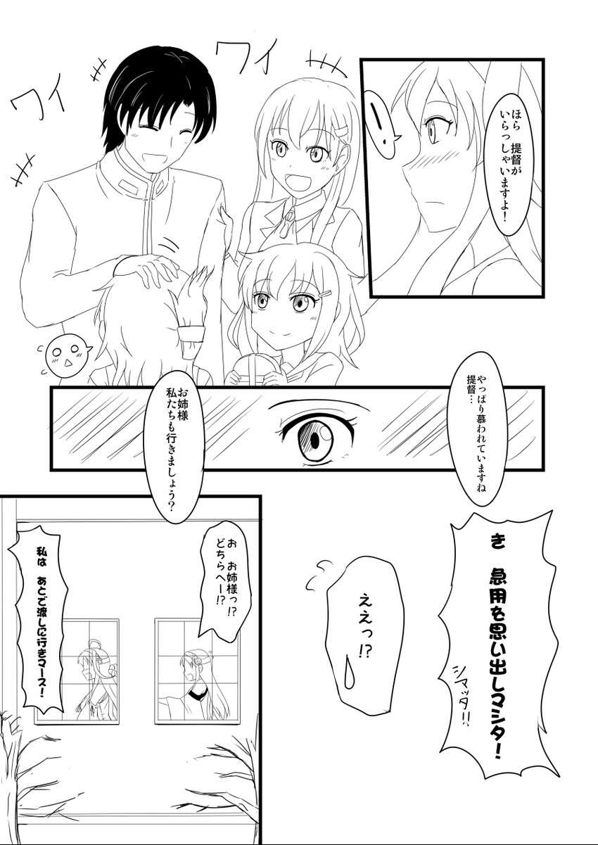 admiral, kongou, inazuma, ikazuchi, haruna, and 1 more (kantai collection) drawn by shigure_ryuunosuke