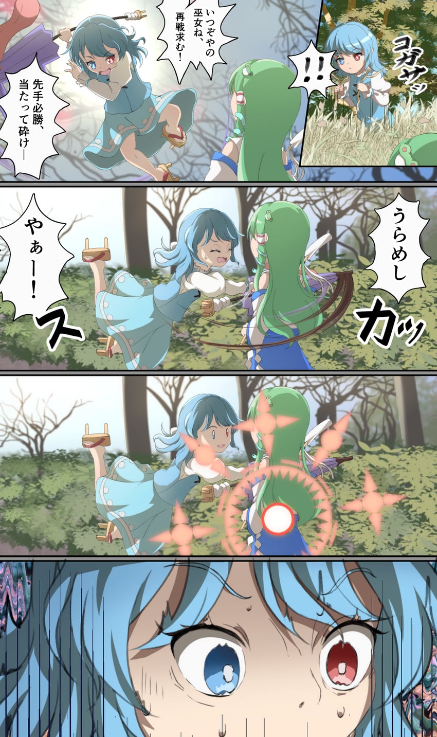 kochiya sanae and tatara kogasa (touhou) drawn by chitose_hachi
