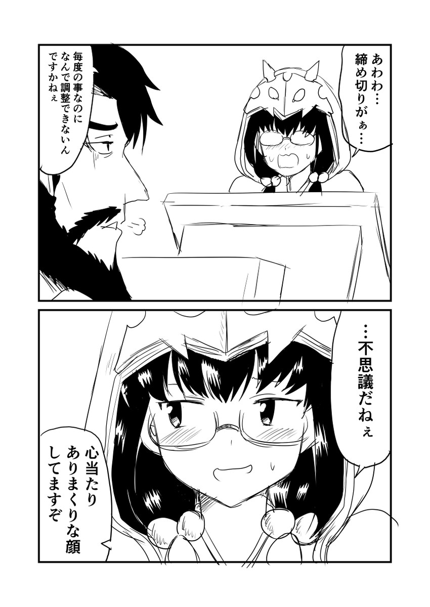 osakabehime and edward teach (fate and 1 more) drawn by ha_akabouzu