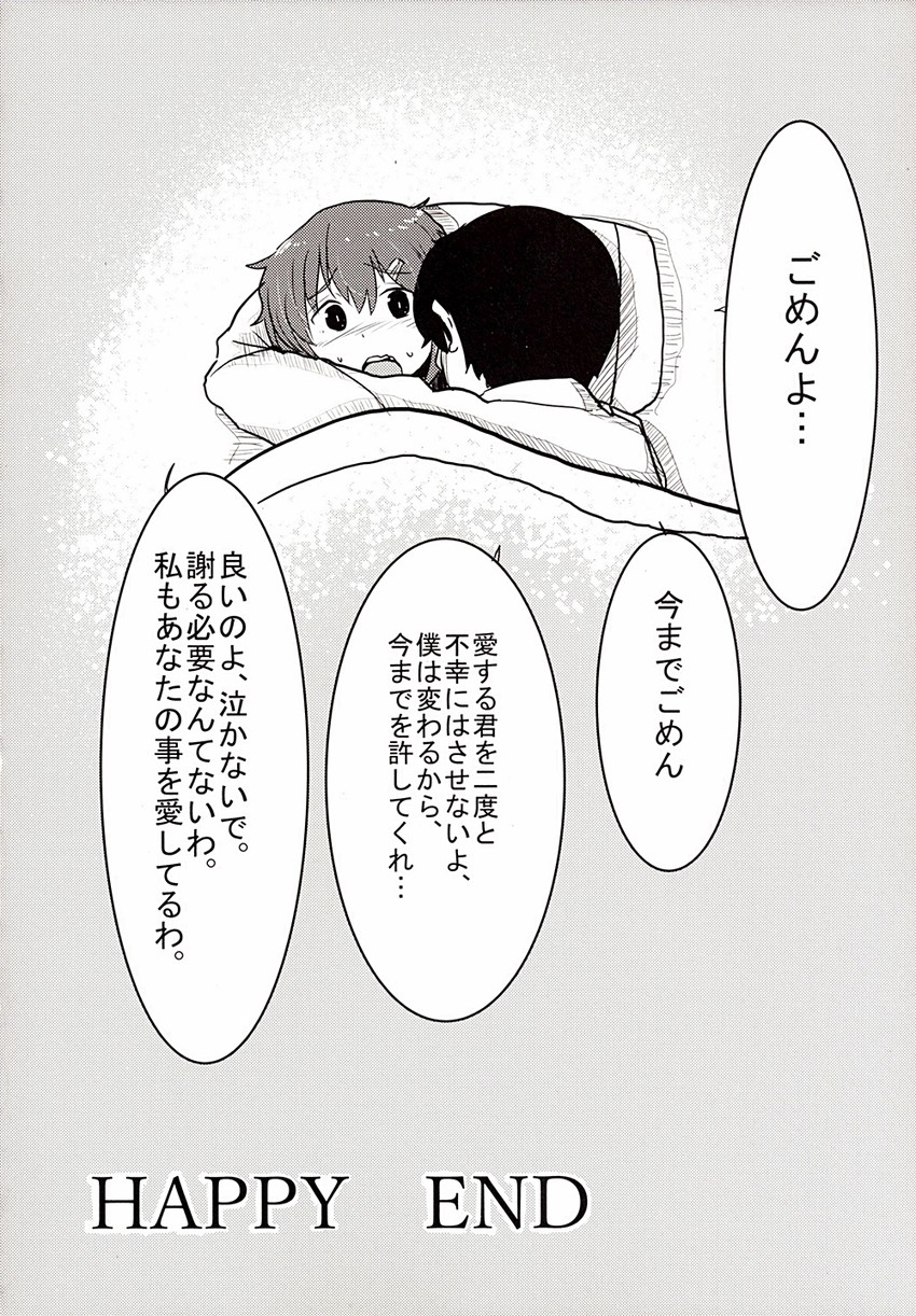 admiral and ikazuchi (kantai collection) drawn by wave_(world_wide_wave)