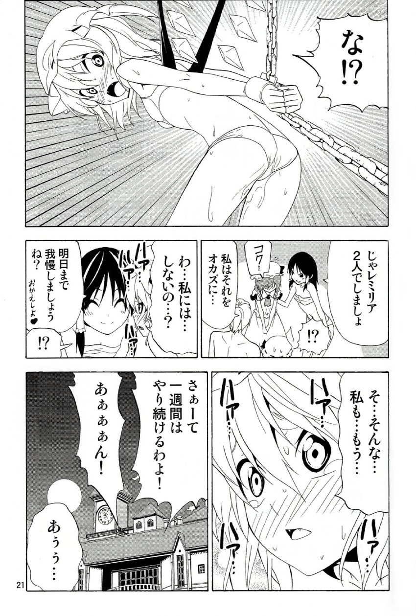 hakurei reimu, remilia scarlet, flandre scarlet, and morichika rinnosuke (touhou) drawn by hiroyuki