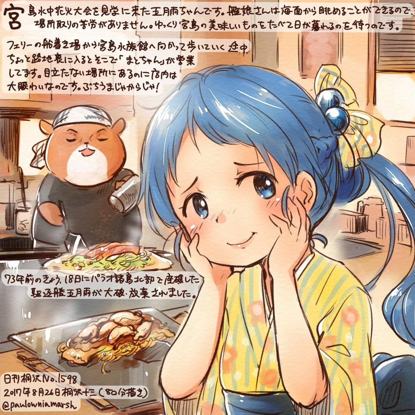 samidare (kantai collection) drawn by kirisawa_juuzou