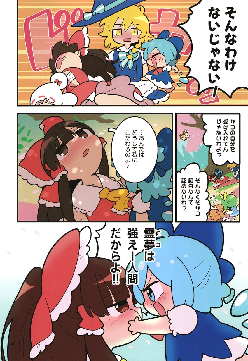 hakurei reimu, kirisame marisa, cirno, daiyousei, lily white, and 1 more (touhou) drawn by moyazou_(kitaguni_moyashi_seizoujo)