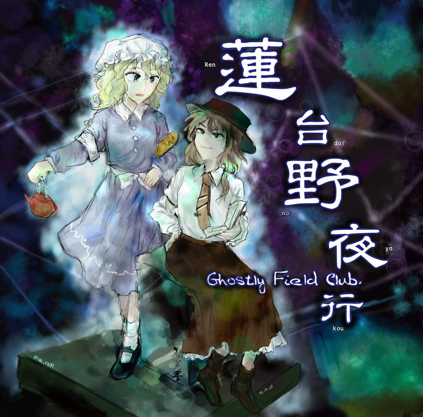 usami renko and maribel hearn (touhou and 1 more) drawn by idkrn