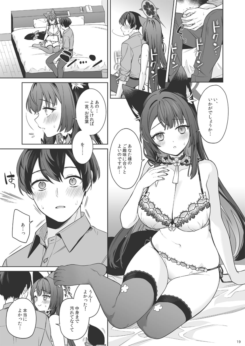 wakamo (blue archive) drawn by ichinomiya_(blantte)