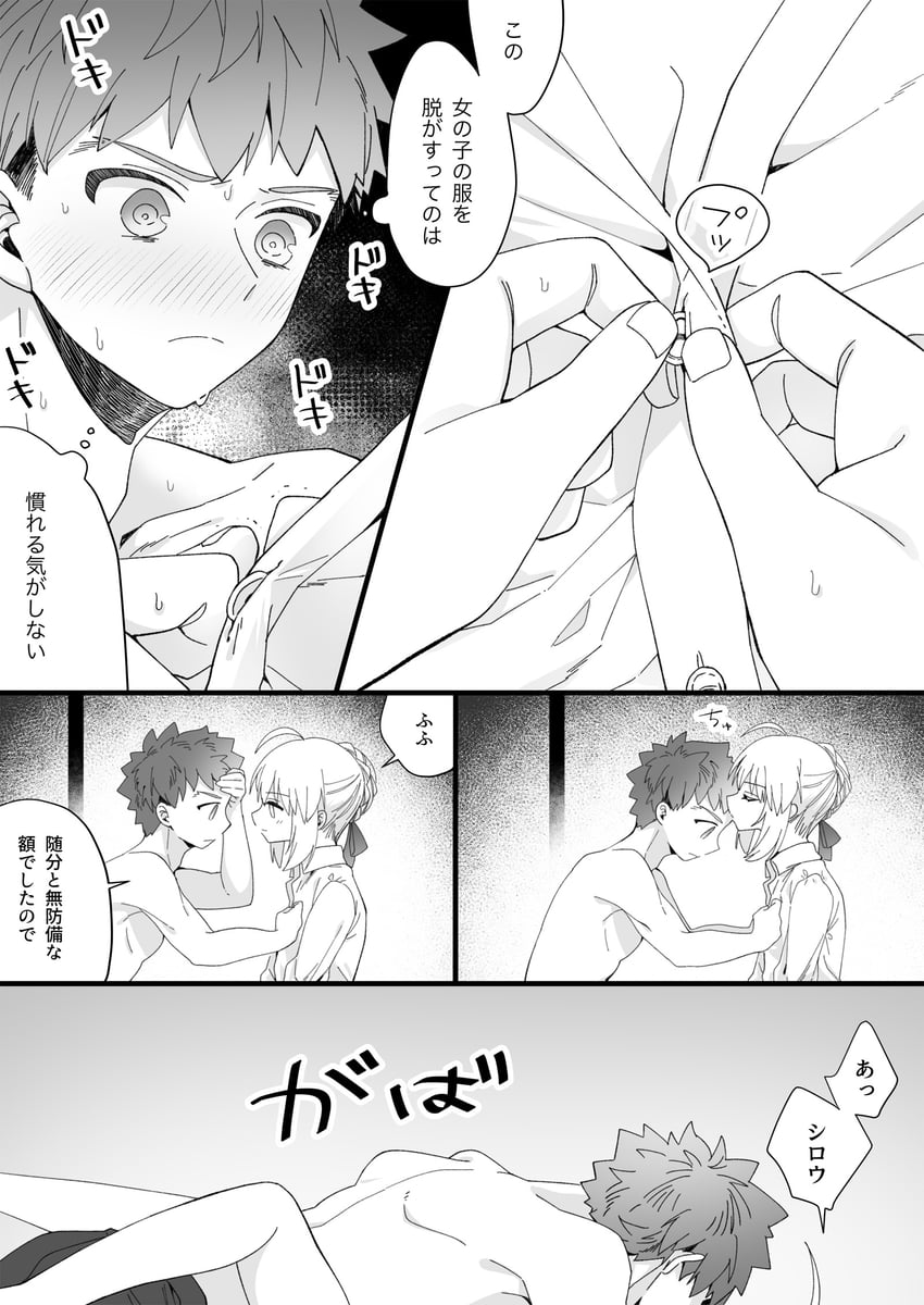 artoria pendragon, saber, and emiya shirou (fate and 1 more) drawn by suzuakks