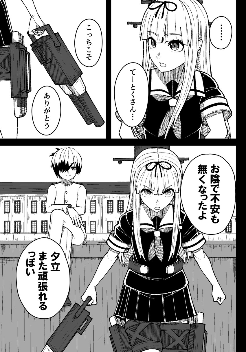 yuudachi and female admiral (kantai collection) drawn by mitsuashi_kurae