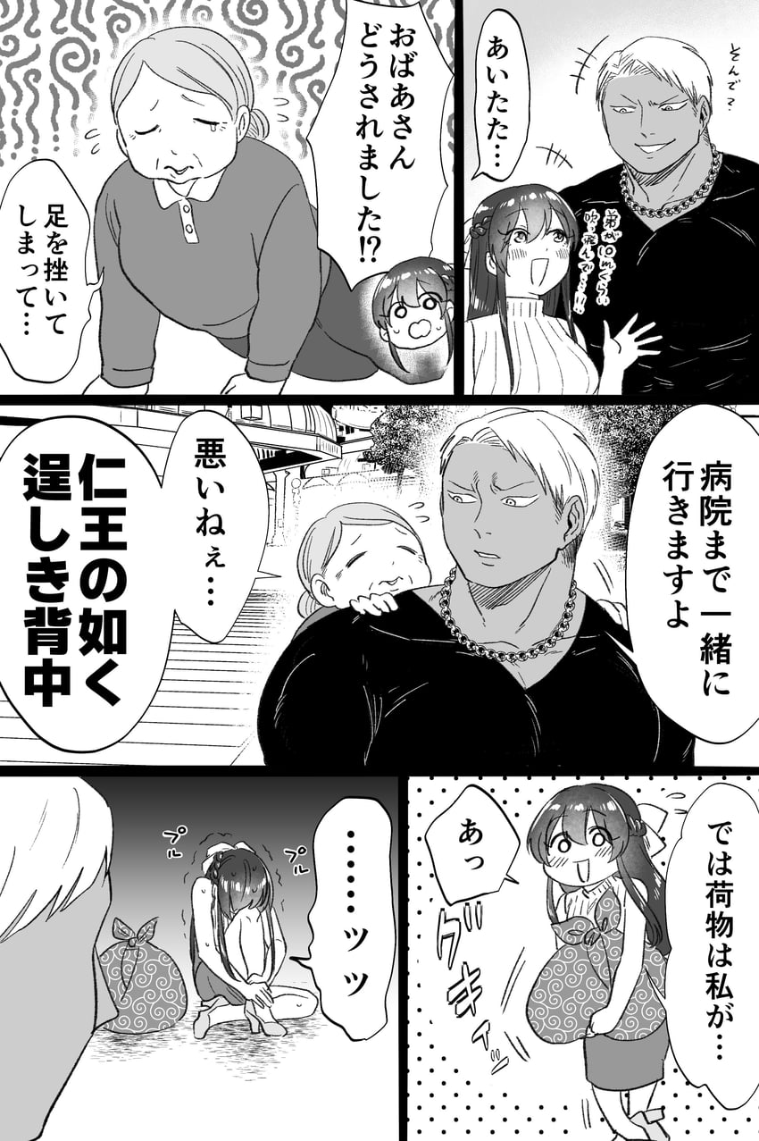 tozawa kiyoka and kumasaka takeru (kuma to usagi wa tomodachi de wa irarenai) drawn by inuyoshi_akira