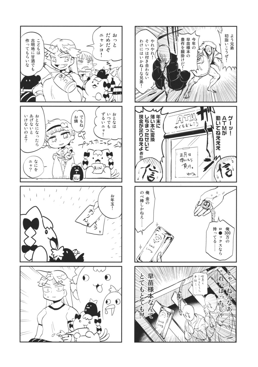 komeiji satori, kaenbyou rin, reiuji utsuho, mizuhashi parsee, hoshiguma yuugi, and 1 more (touhou) drawn by minato_hitori