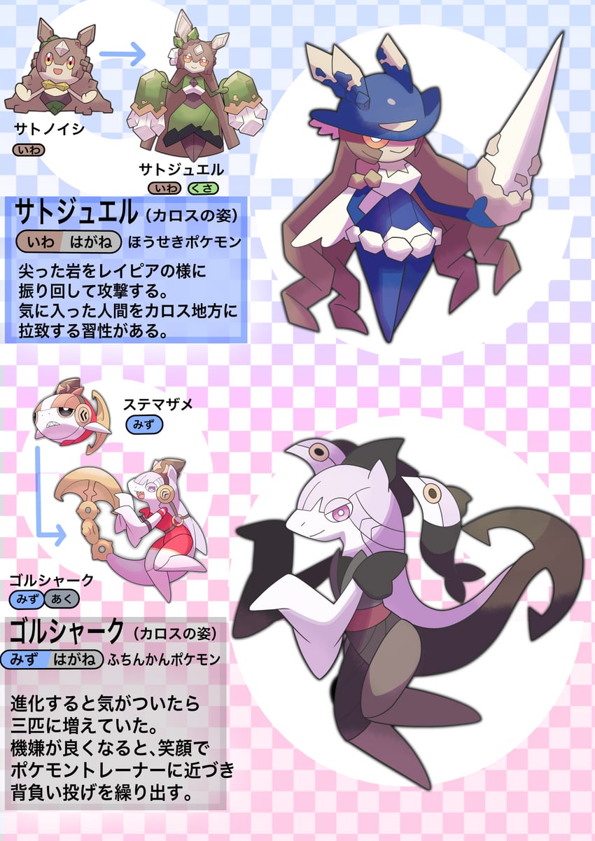 satono diamond and gold ship (pokemon and 1 more) drawn by katwo