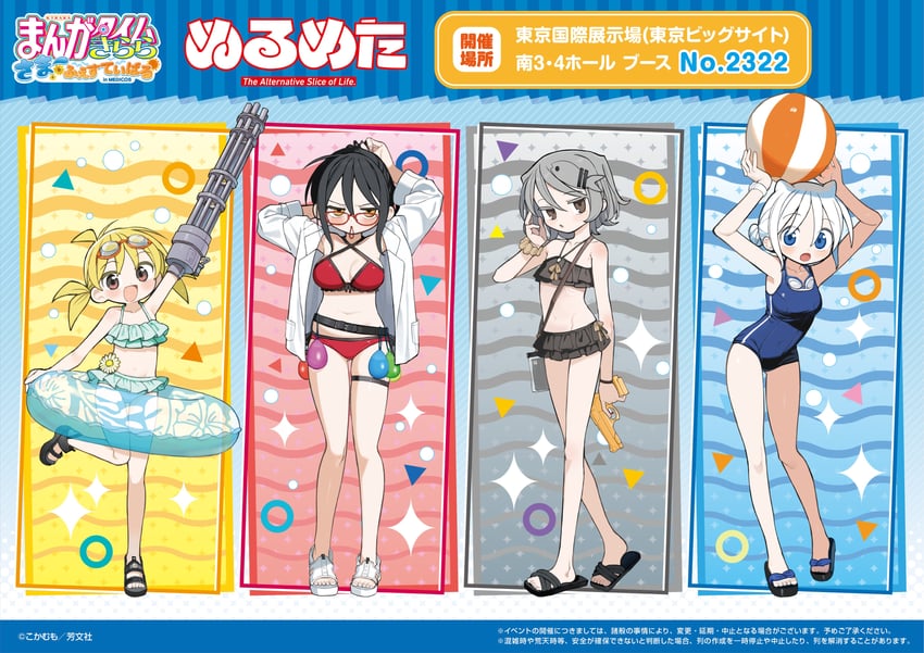 uozumi kurumi, souen chiaki, agoshi sakina, and takada shiyuki (null-meta) drawn by kokaki_mumose