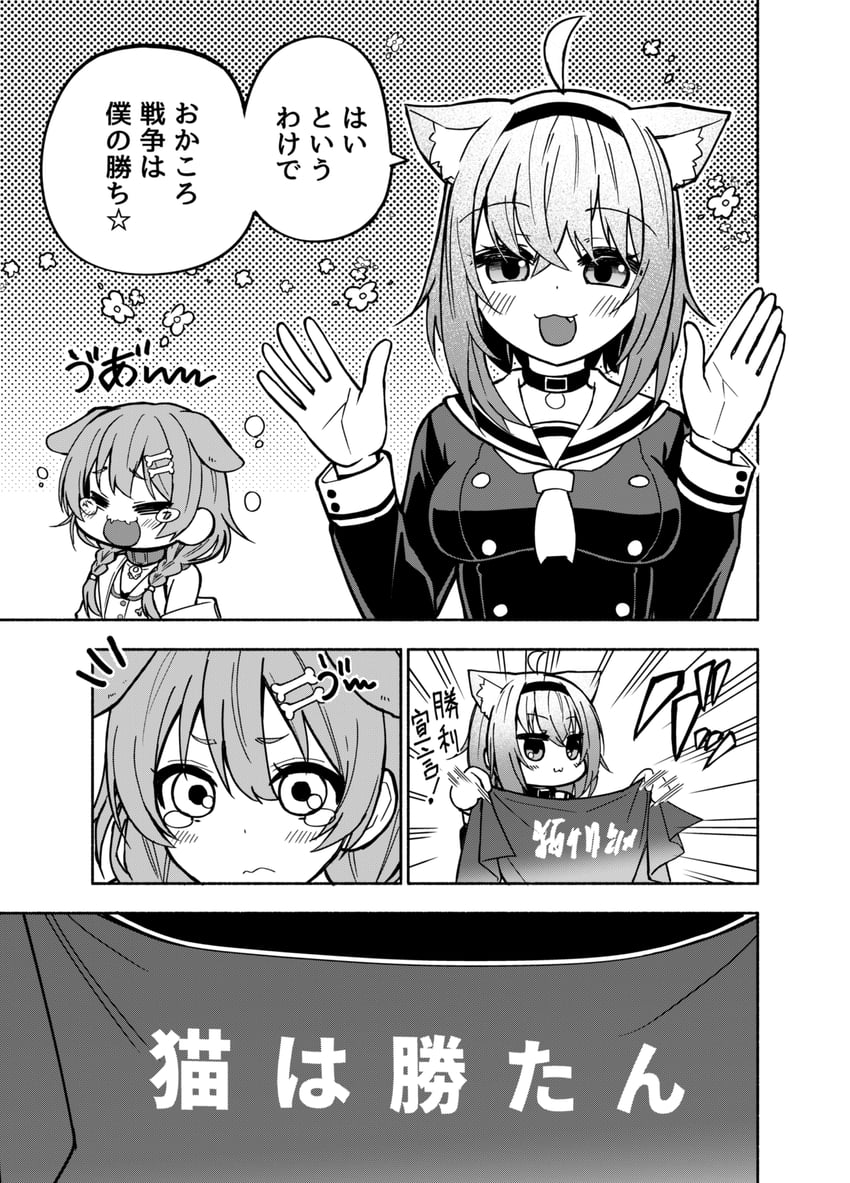 nekomata okayu and inugami korone (hololive) drawn by matsubara_tsuyoshi