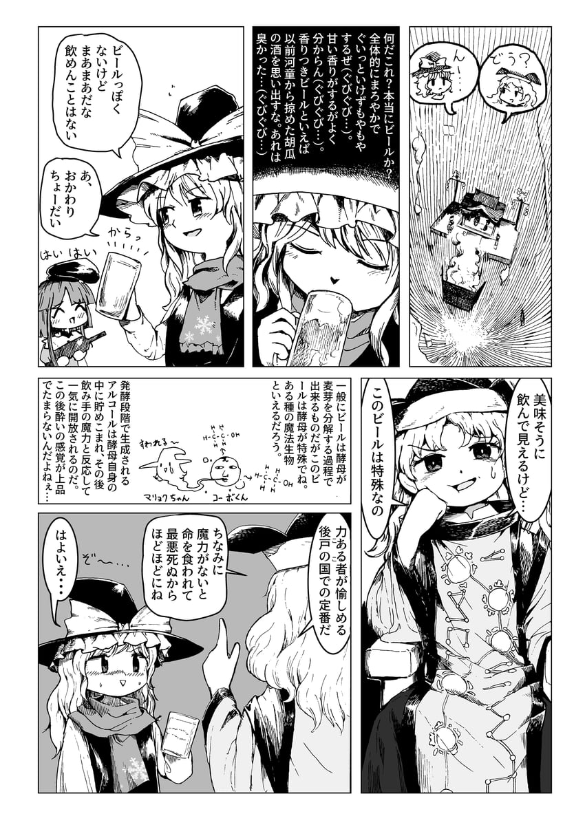 kirisame marisa, matara okina, and nishida satono (touhou and 1 more) drawn by yamame_jinja