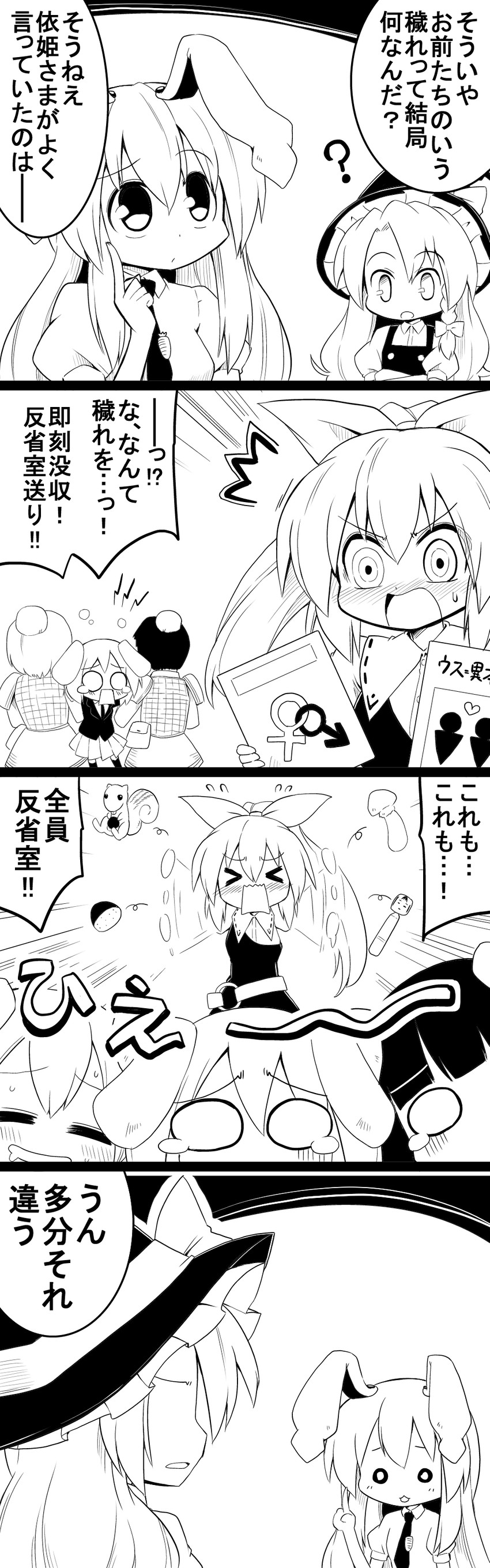 kirisame marisa, reisen udongein inaba, watatsuki no yorihime, and reisen (touhou) drawn by futa_(nabezoko)