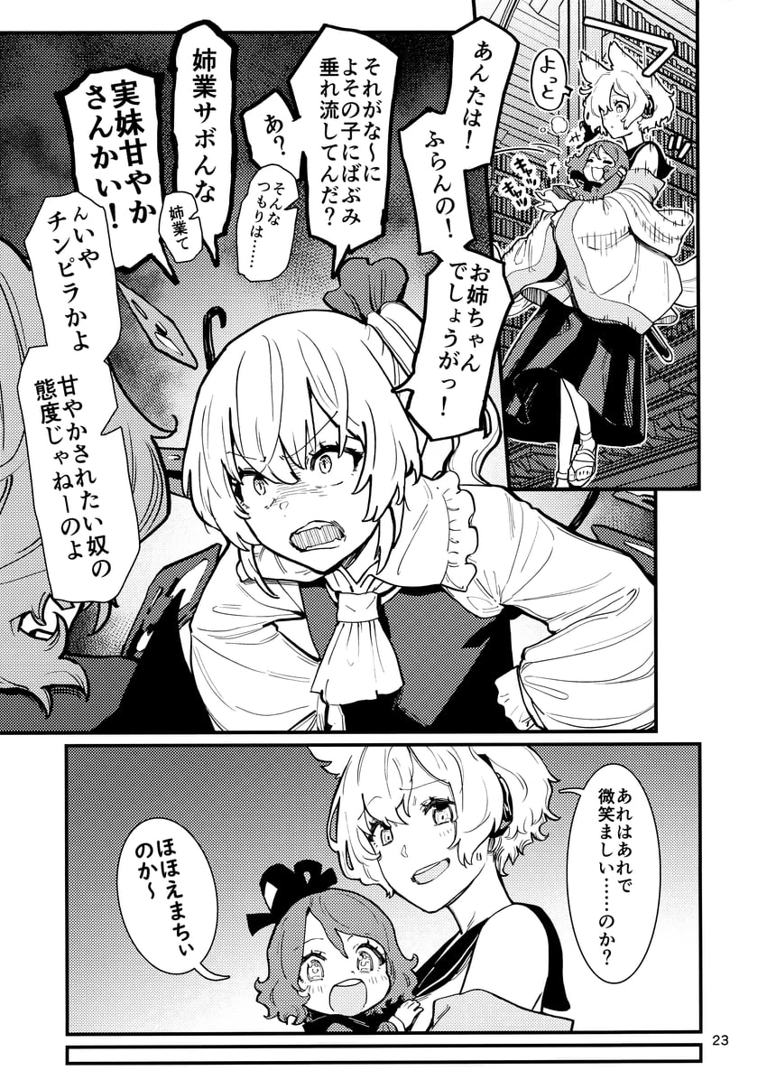 remilia scarlet, flandre scarlet, toyosatomimi no miko, and soga no tojiko (touhou) drawn by kawayabug