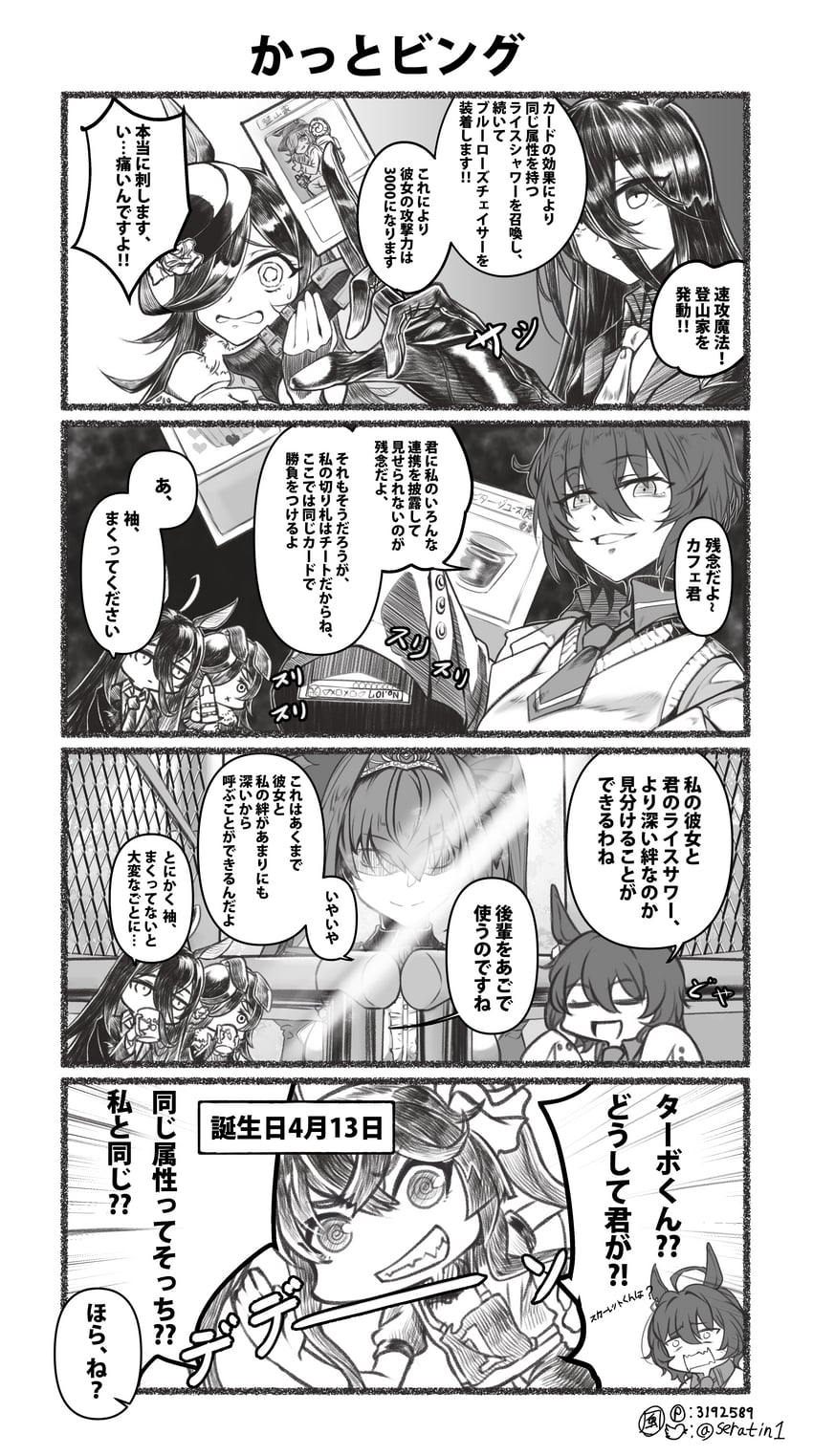 agnes tachyon, manhattan cafe, rice shower, daiwa scarlet, and twin turbo (umamusume and 2 more) drawn by koufu_(seratin)