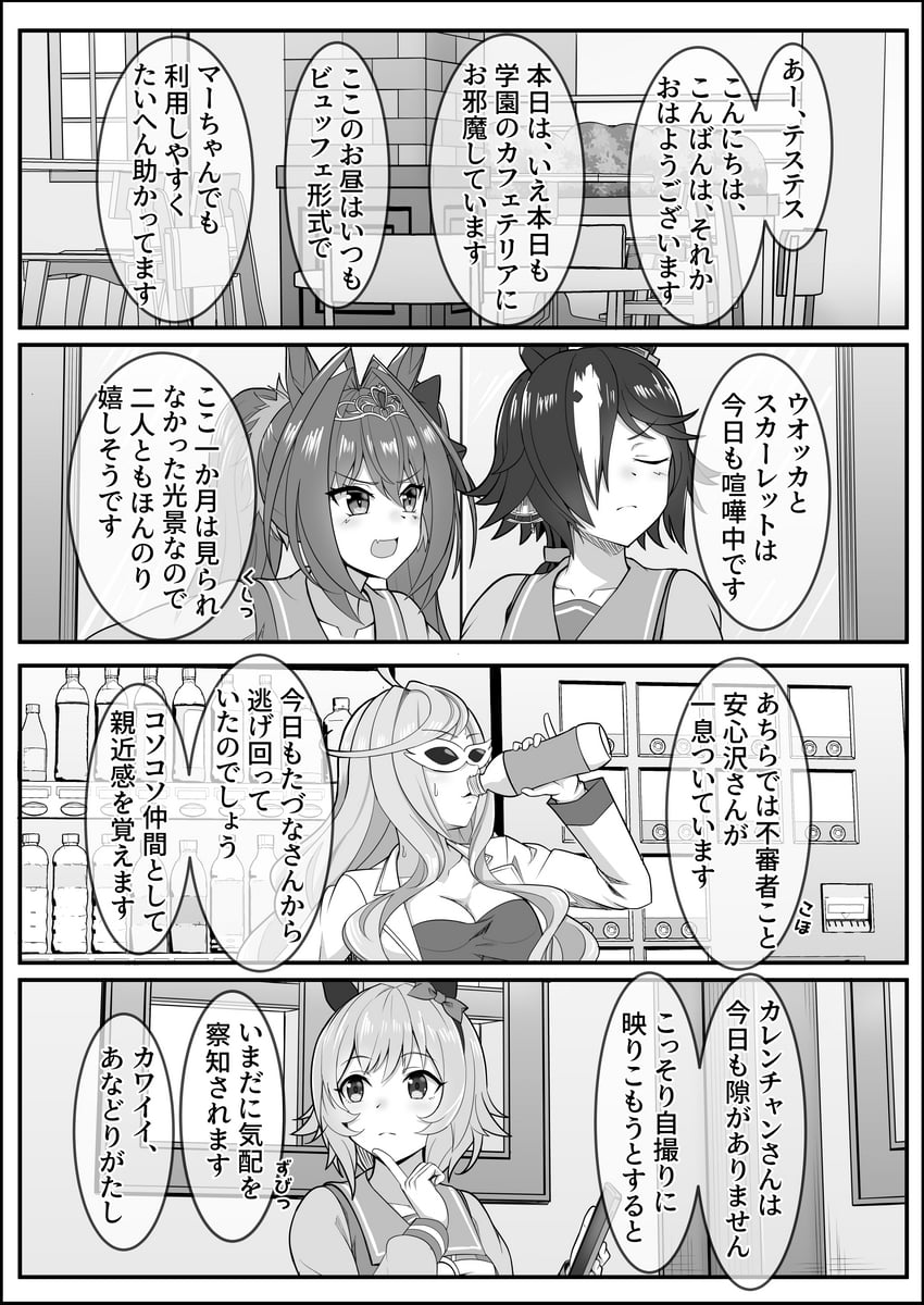 daiwa scarlet, curren chan, vodka, and anshinzawa sasami (umamusume) drawn by zenrakishi