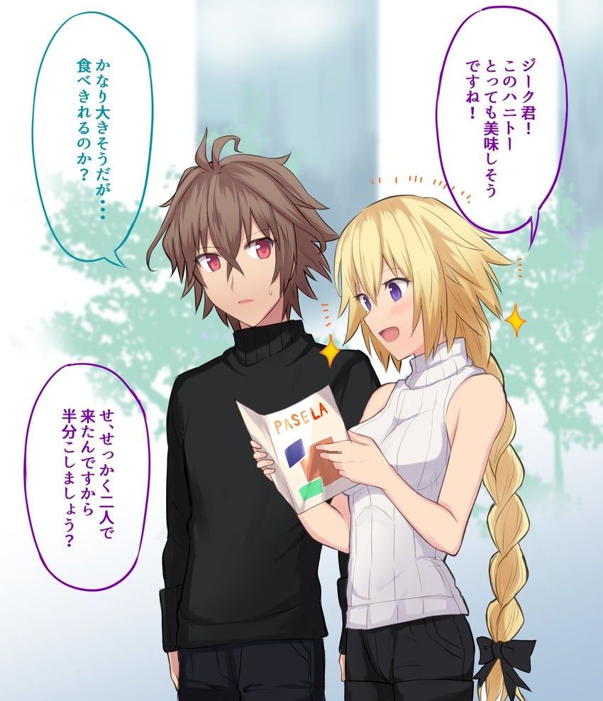 jeanne d'arc and sieg (fate and 1 more) drawn by nyorotono