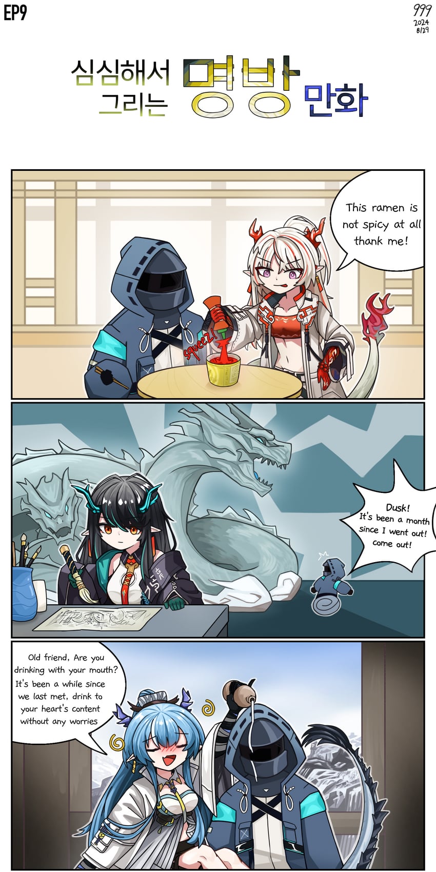 doctor, dusk, nian, and ling (arknights) drawn by mater999