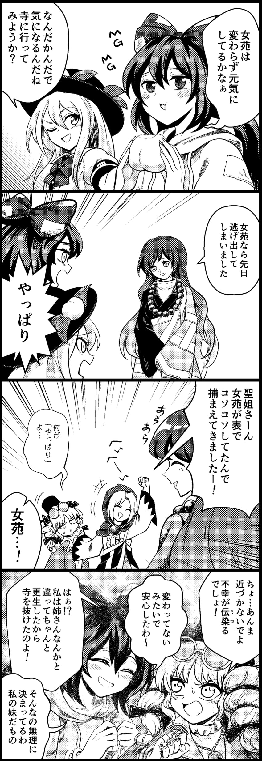 hinanawi tenshi, hijiri byakuren, kumoi ichirin, yorigami shion, and yorigami jo'on (touhou) drawn by shiguma_(signalmass)