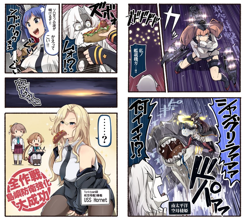 nagato, akigumo, atlanta, kazagumo, hornet, and 3 more (kantai collection) drawn by ido_(teketeke)