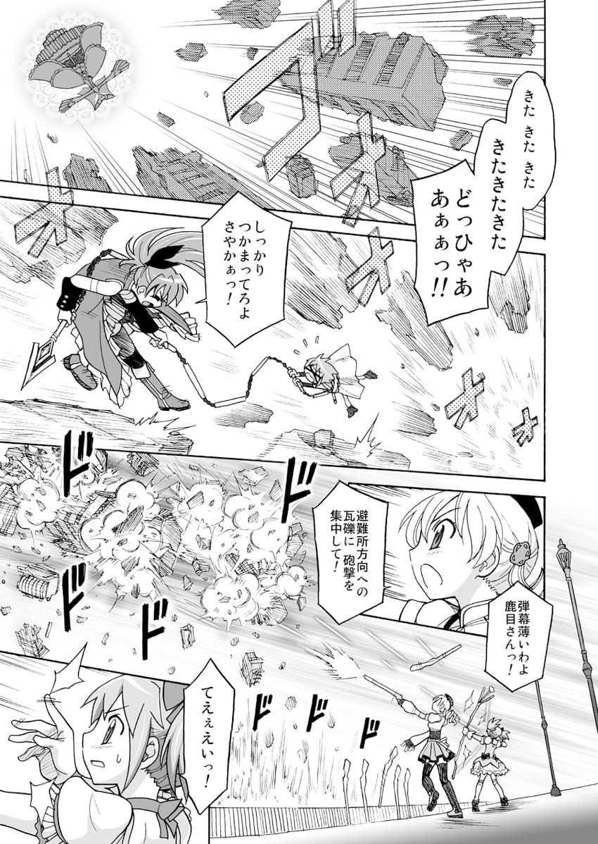 kaname madoka, miki sayaka, sakura kyoko, tomoe mami, and walpurgisnacht (mahou shoujo madoka magica) drawn by sca_jam