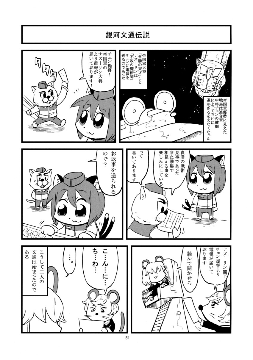 chen and nazrin (touhou and 1 more) drawn by bkub