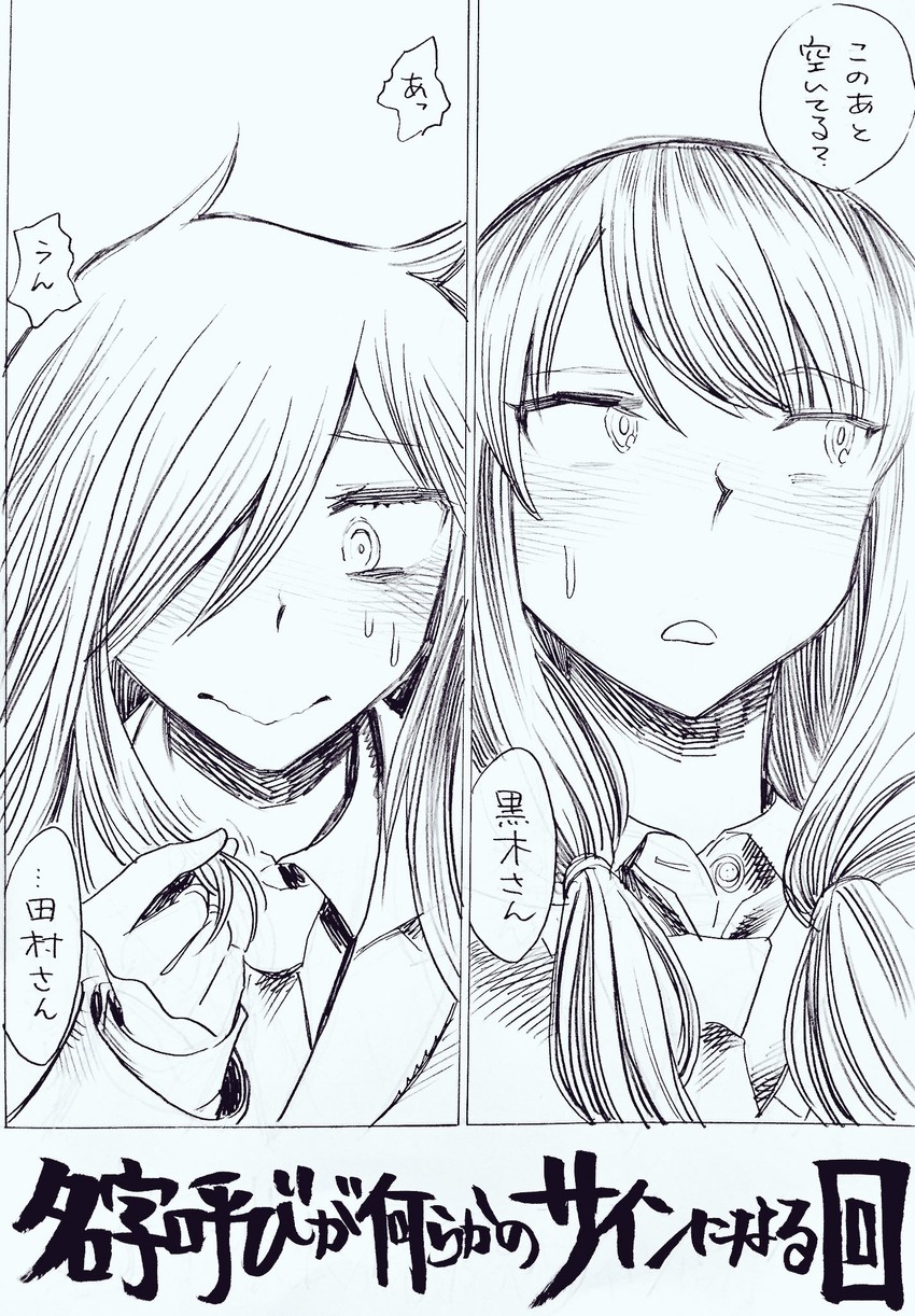 kuroki tomoko and tamura yuri (watashi ga motenai no wa dou kangaetemo omaera ga warui!) drawn by tsunamino_yuu