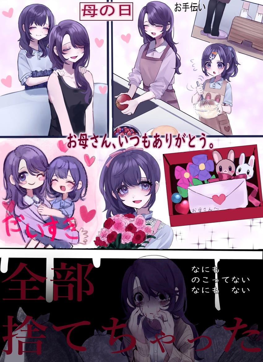 asahina mafuyu and asahina mafuyu's mother (project sekai) drawn by jishou_210