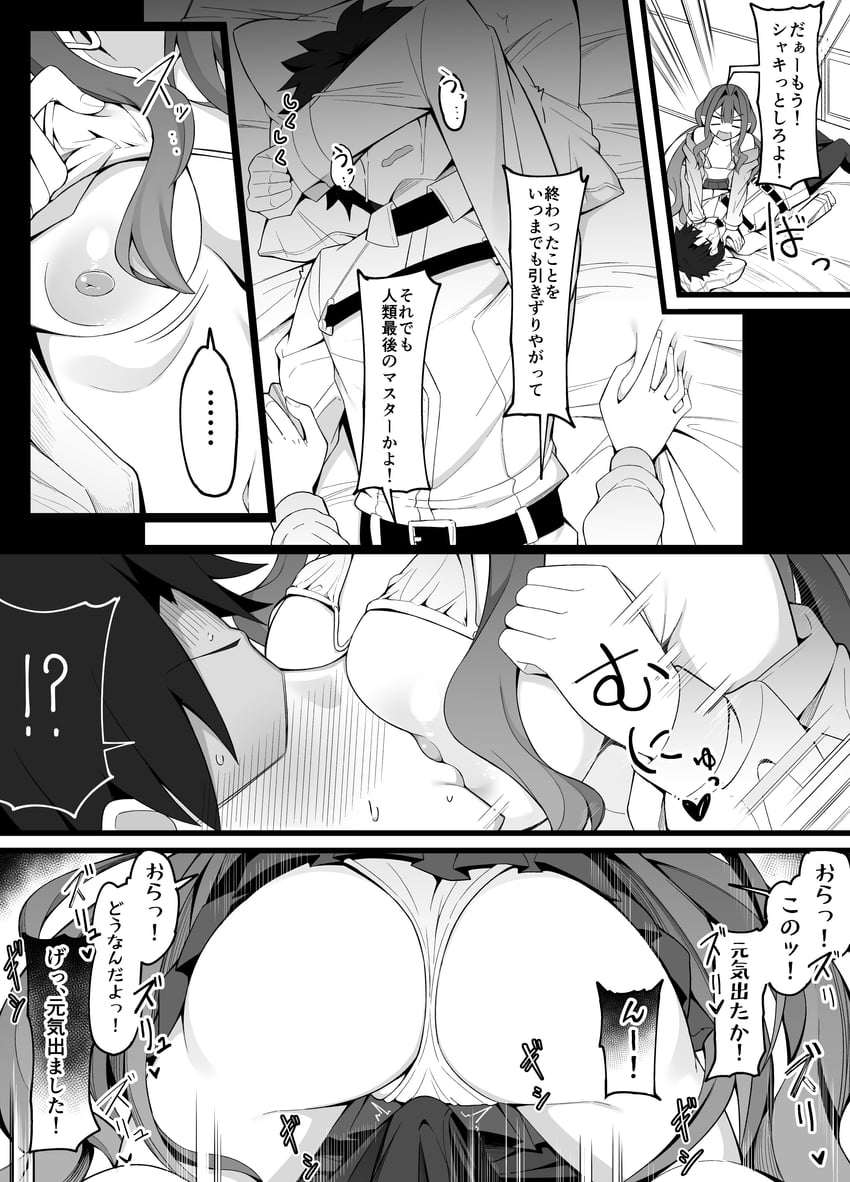 fujimaru ritsuka and baobhan sith (fate and 1 more) drawn by korandamu