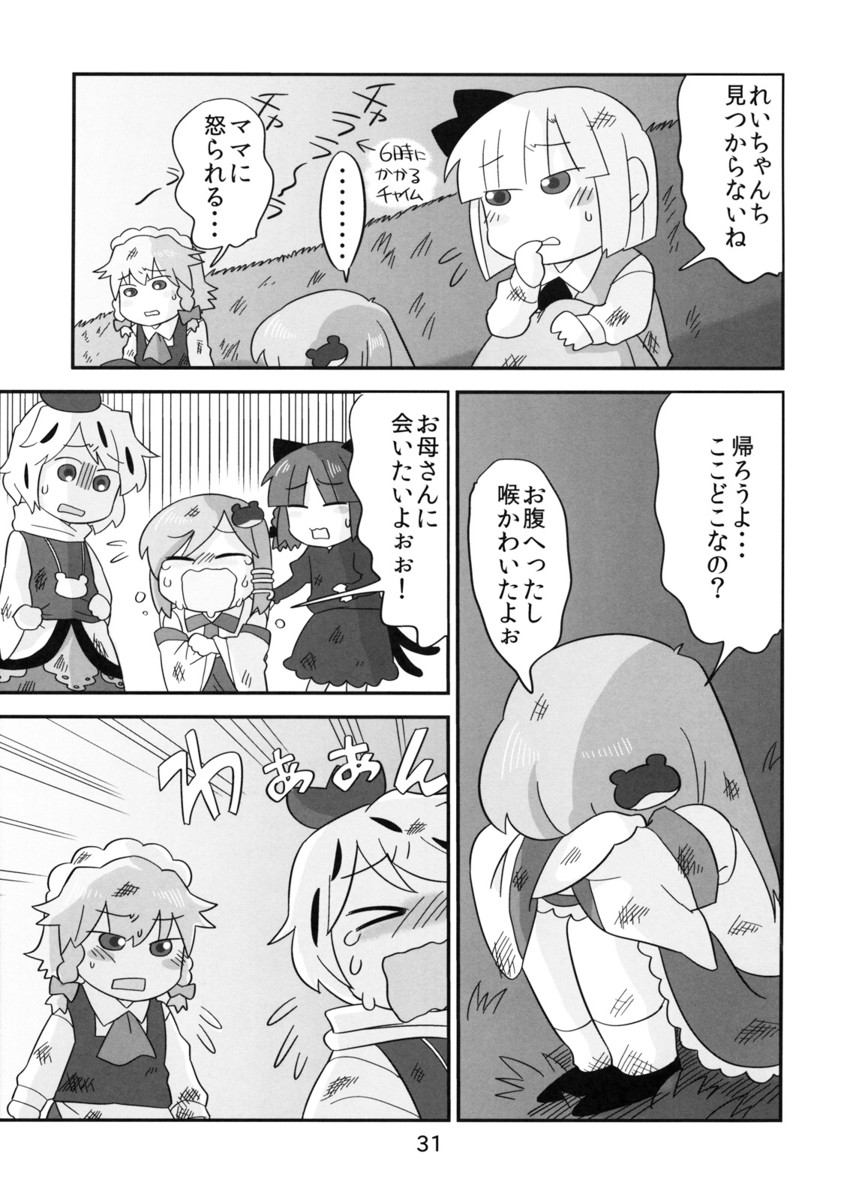 izayoi sakuya, kochiya sanae, konpaku youmu, kaenbyou rin, and toramaru shou (touhou) drawn by koyama_shigeru