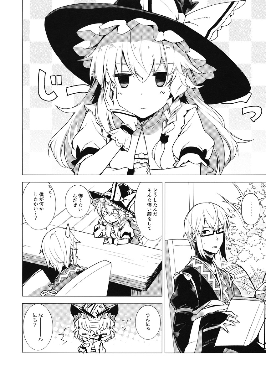 kirisame marisa and morichika rinnosuke (touhou) drawn by eho_(icbm)