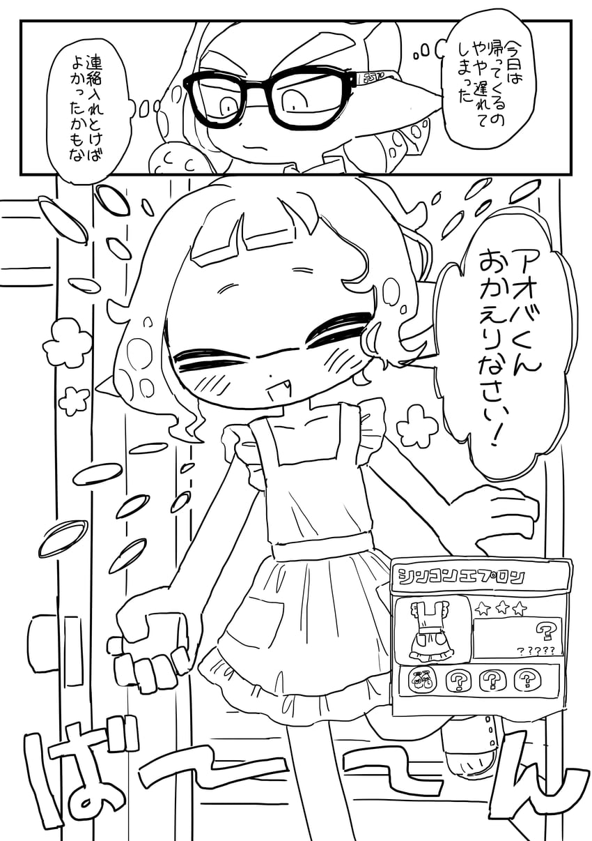 inkling player character, inkling girl, inkling boy, sumomo, and aoba (splatoon) drawn by ikuta_semi