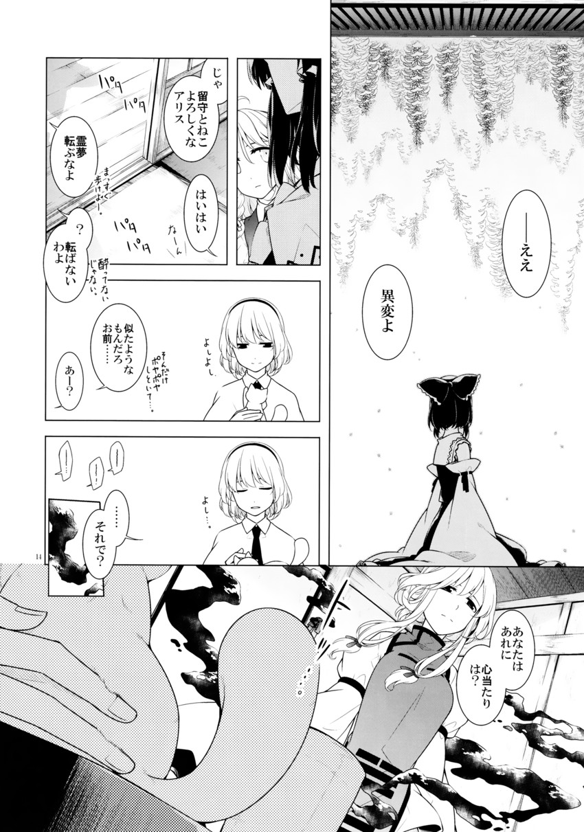 hakurei reimu, kirisame marisa, alice margatroid, and yakumo yukari (touhou) drawn by sakuraba_yuuki