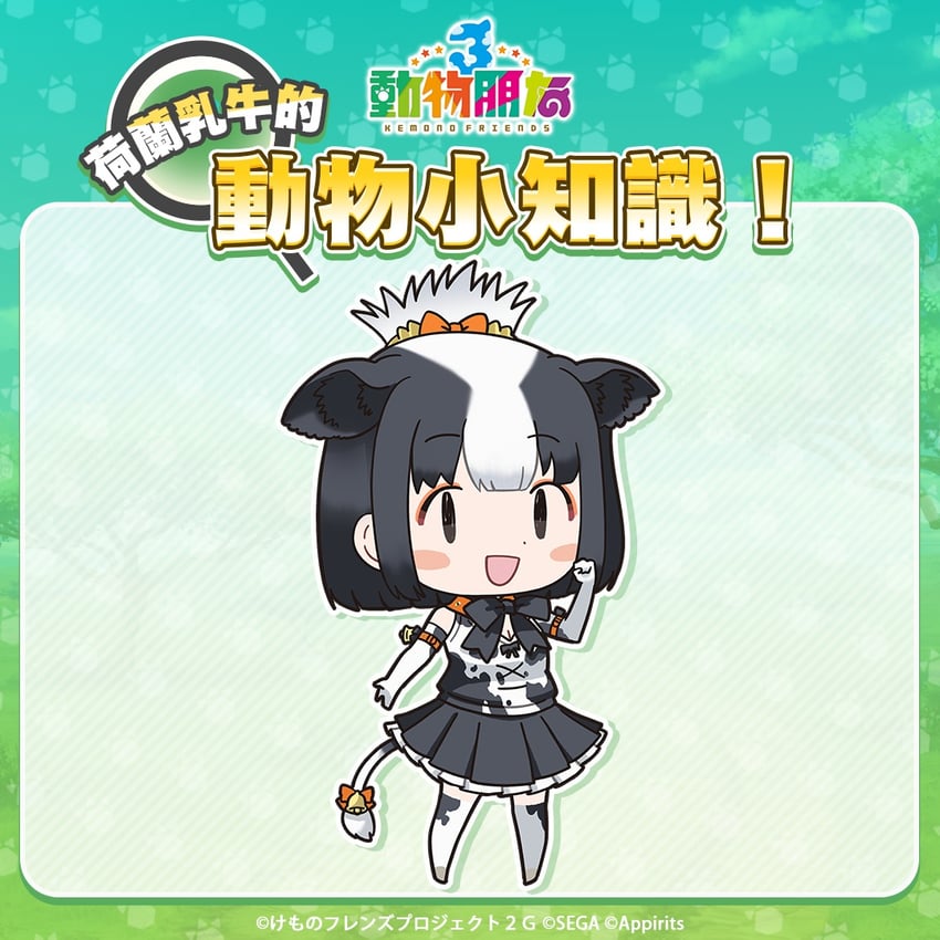 holstein friesian cattle (kemono friends and 1 more)