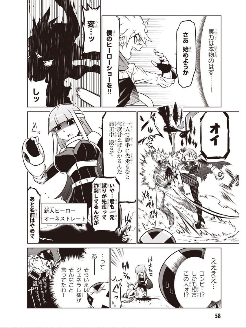 black general, minion 2, honest rate, and kamen soldier (zannen onna-kanbu black general-san) drawn by jin_(mugenjin)