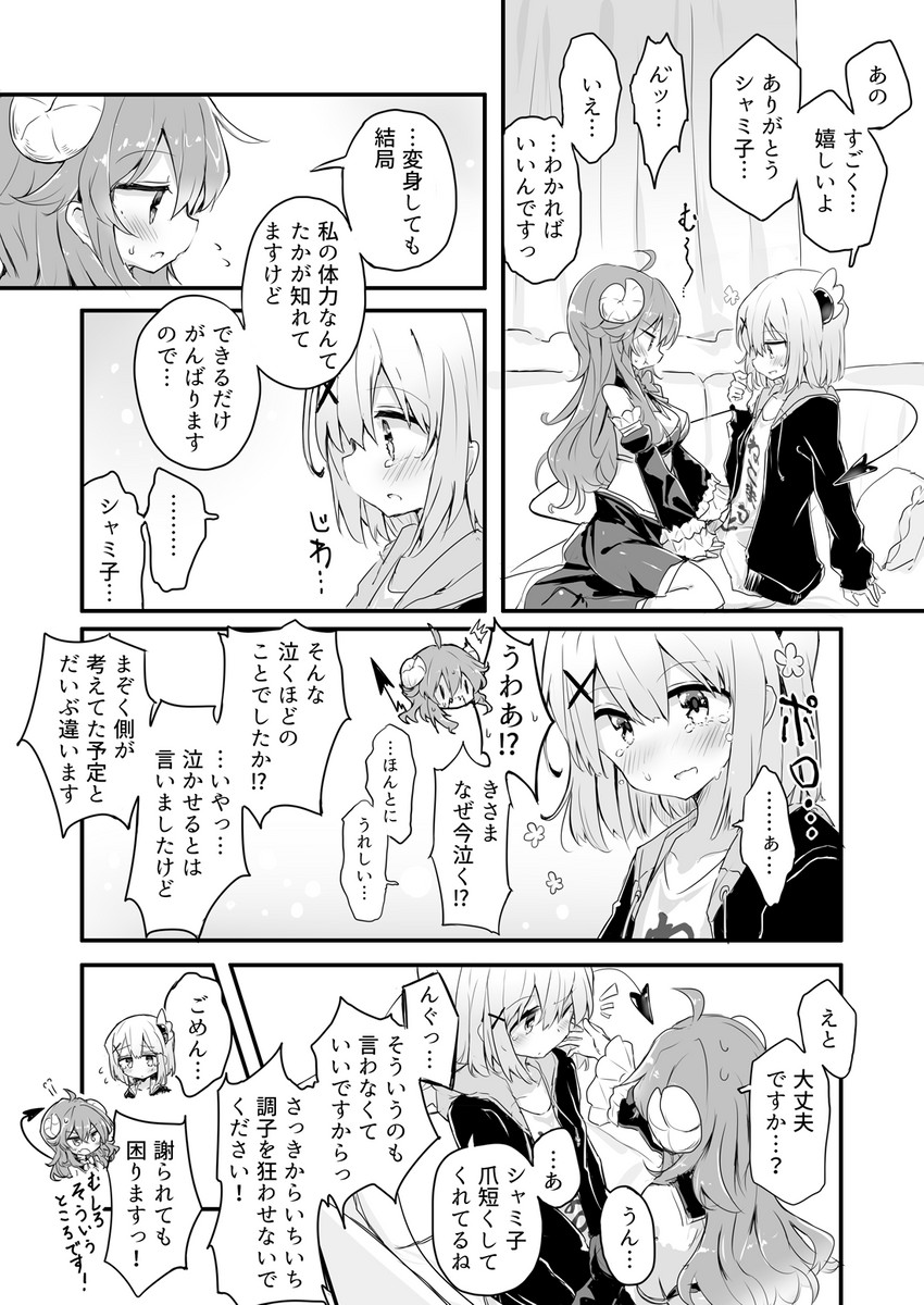 yoshida yuuko and chiyoda momo (machikado mazoku) drawn by beize_(garbage)