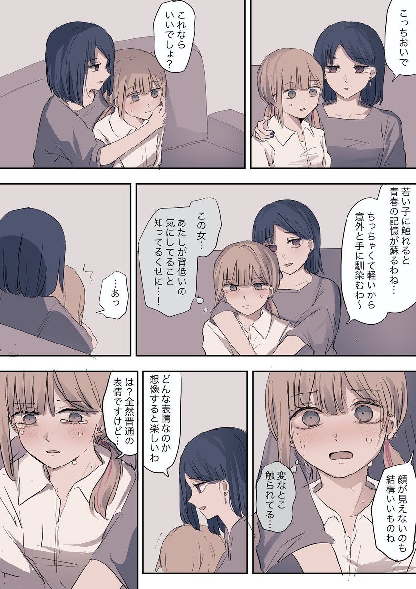 kogure ruka and kuromine chiharu (sakura no sekai) drawn by tsuruse