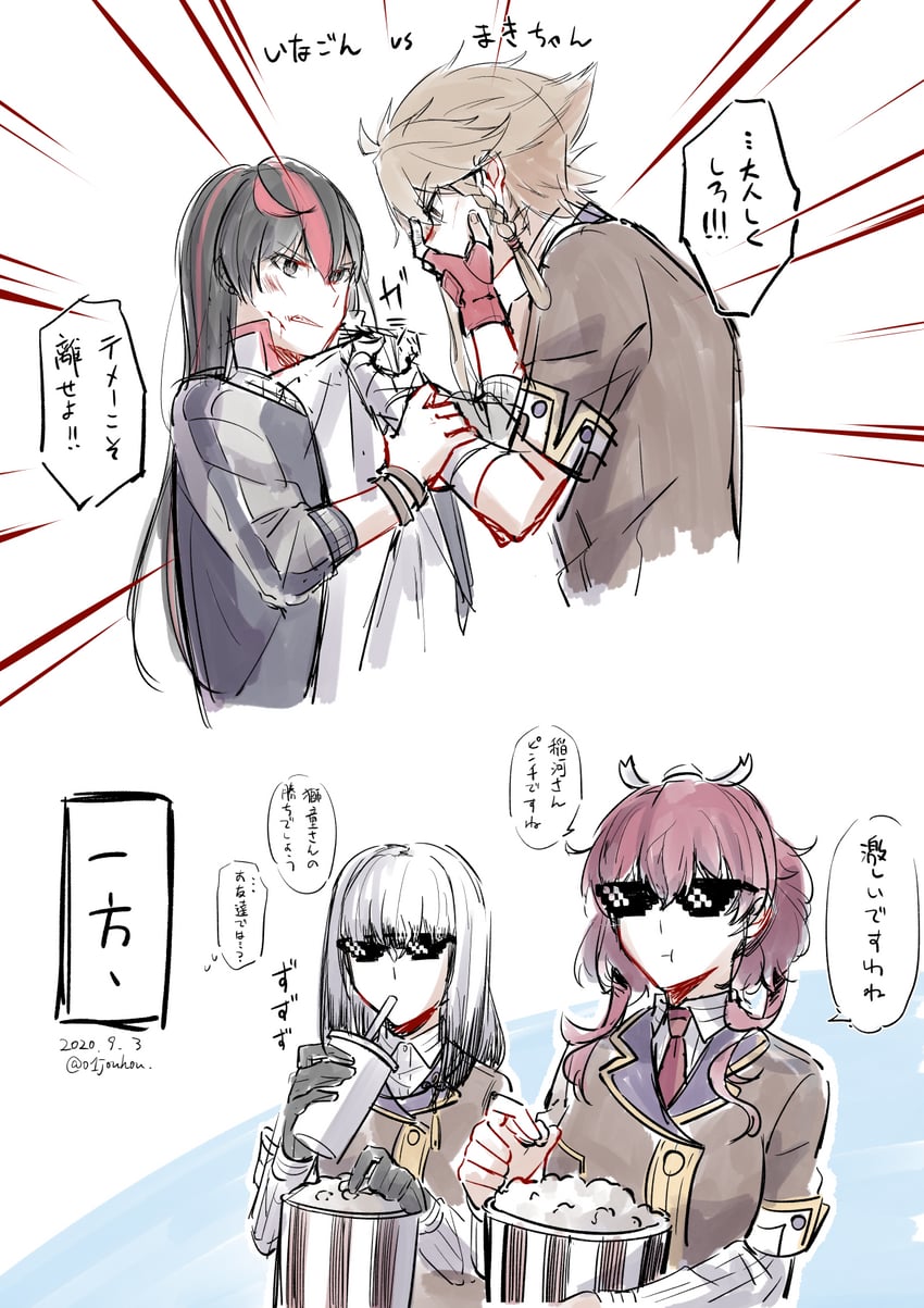 satsuki yomi, shidou maki, konohana suzuka, and inago akira (toji no miko) drawn by jouhou