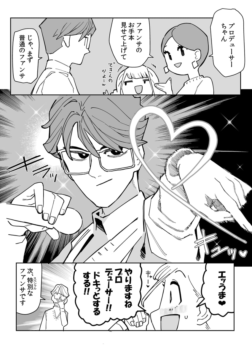 producer and fujita kotone (idolmaster and 1 more) drawn by niku-name