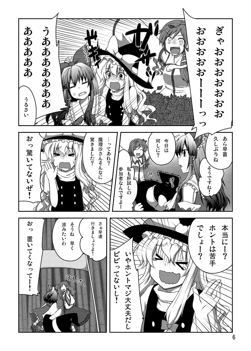 hakurei reimu, kirisame marisa, and kochiya sanae (touhou) drawn by monrooru