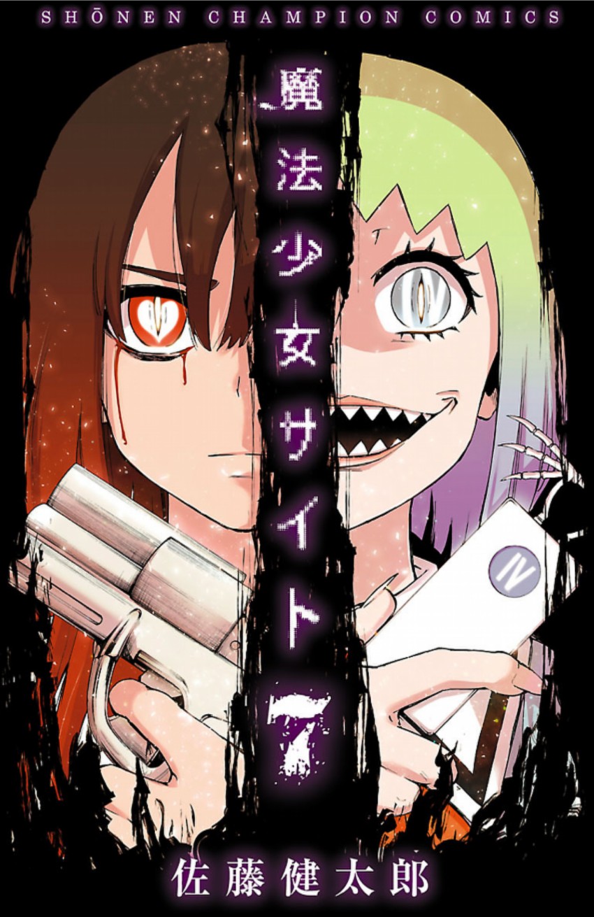 asagiri aya and maganuma alice (mahou shoujo site) drawn by satou_kentarou