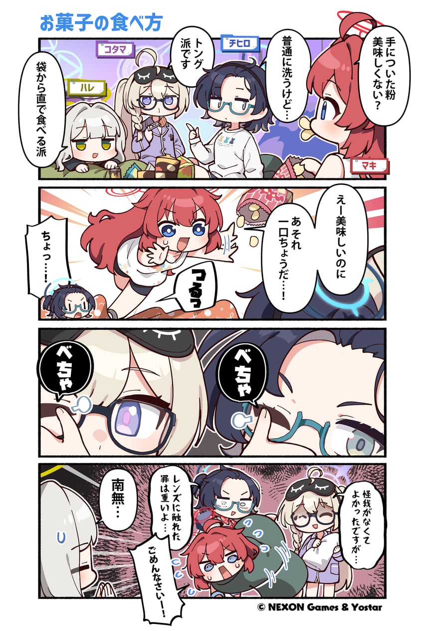 maki, hare, chihiro, and kotama (blue archive) drawn by junsuina_fujunbutsu