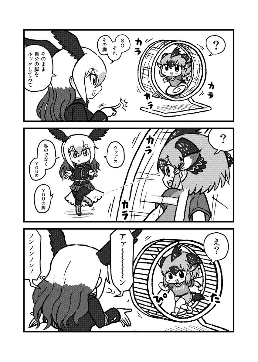 bald eagle and greater roadrunner (kemono friends and 1 more) drawn by kotobuki_(tiny_life)