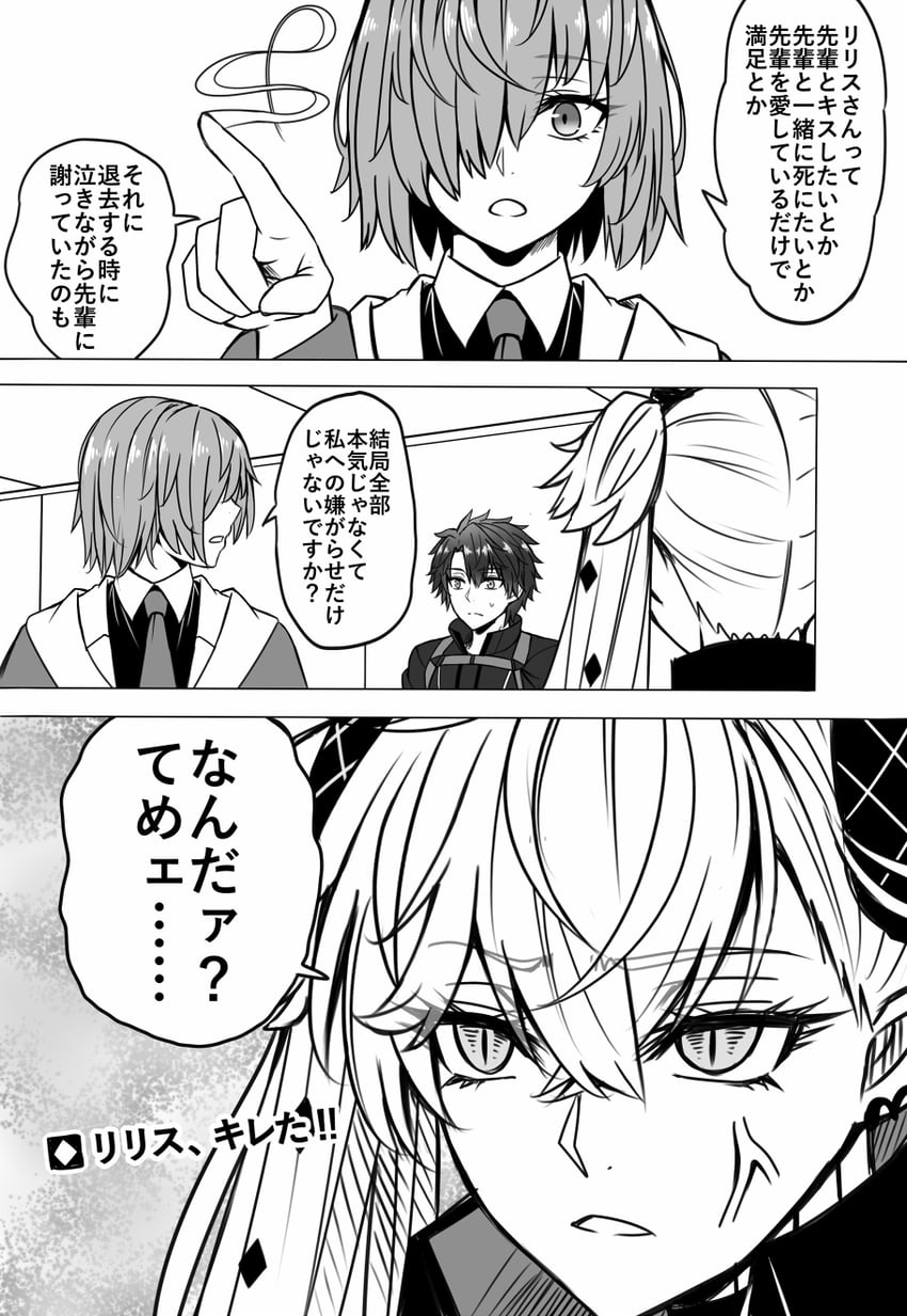mash kyrielight, fujimaru ritsuka, and lilith (fate and 1 more) drawn by sanmoto_gorouzaemon