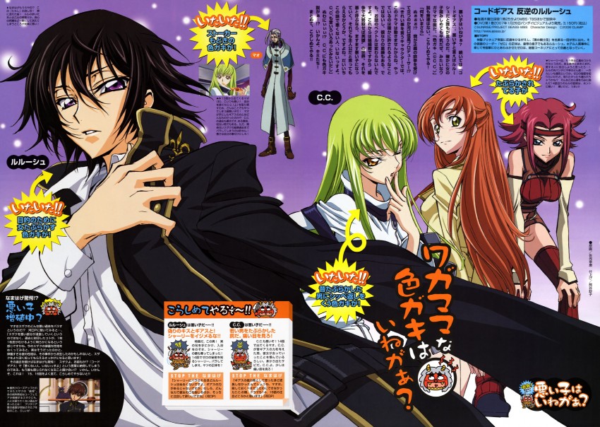c.c., lelouch vi britannia, kouzuki kallen, shirley fenette, arthur, and 1 more (code geass) drawn by sakou_yukie