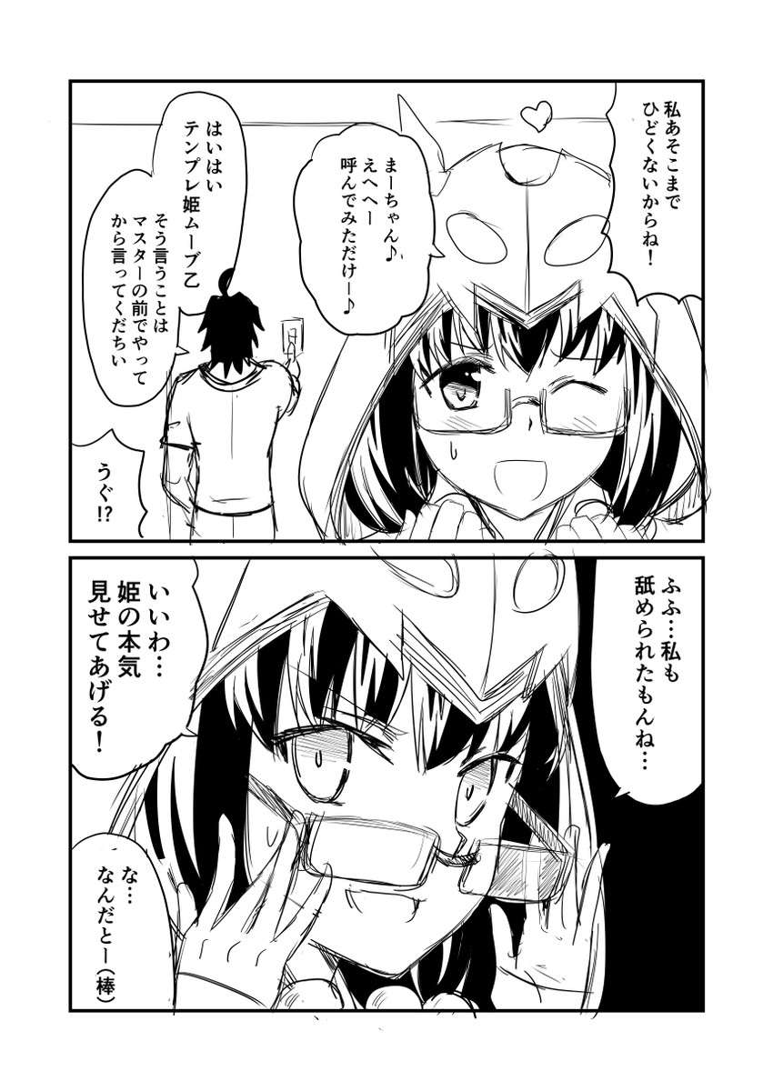 osakabehime and edward teach (fate and 1 more) drawn by ha_akabouzu