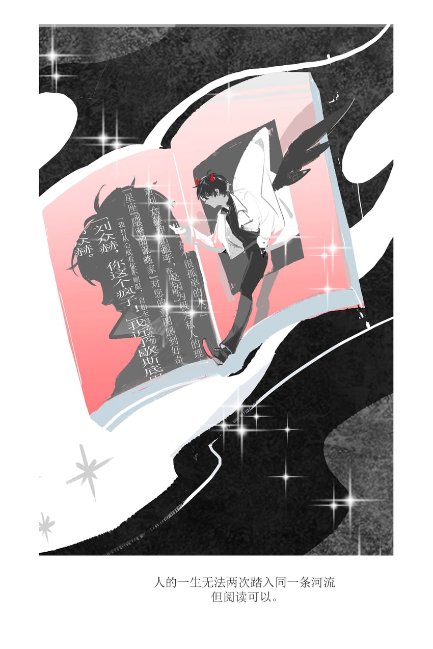 kim dokja and yoo joonghyuk (omniscient reader's viewpoint) drawn by lantercat