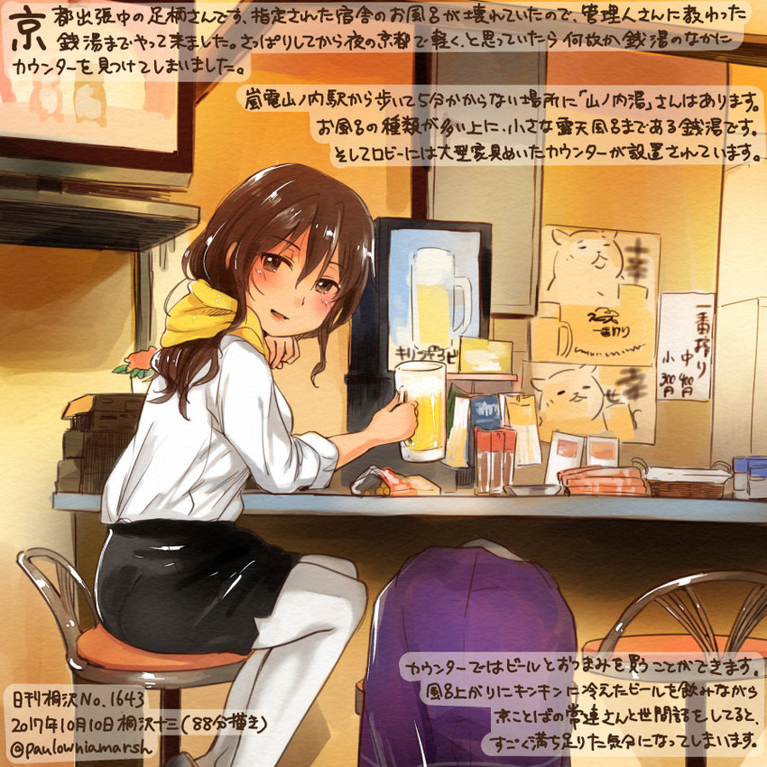 ashigara (kantai collection) drawn by kirisawa_juuzou